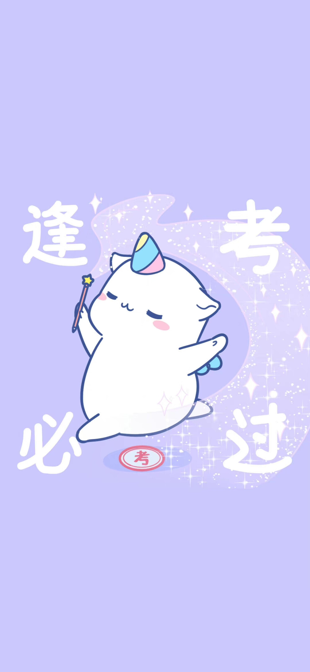 鼠星星