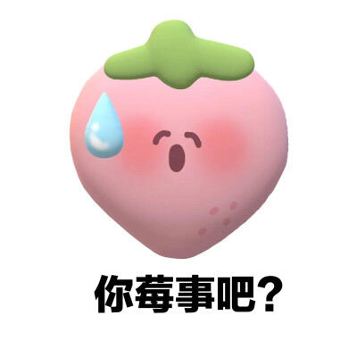 一些表情