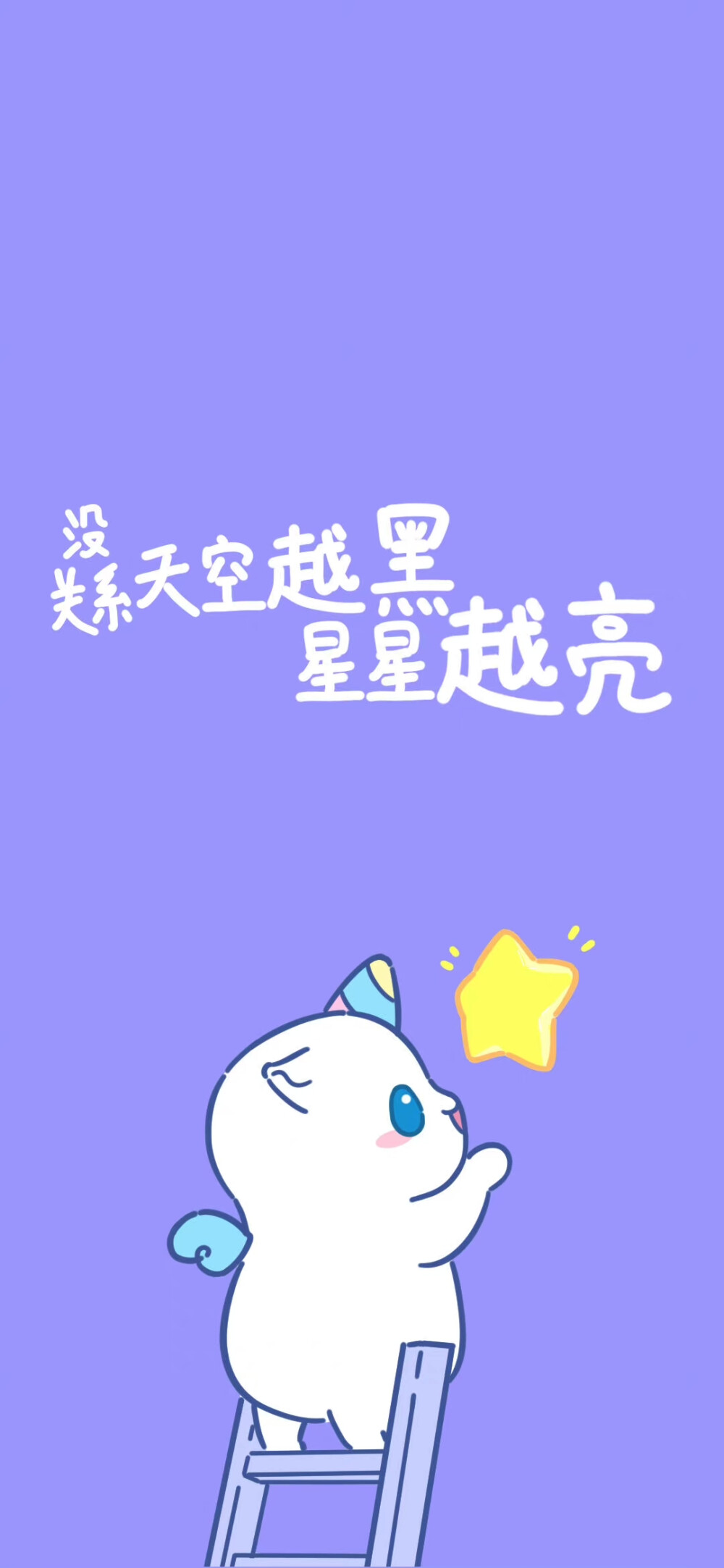 鼠星星