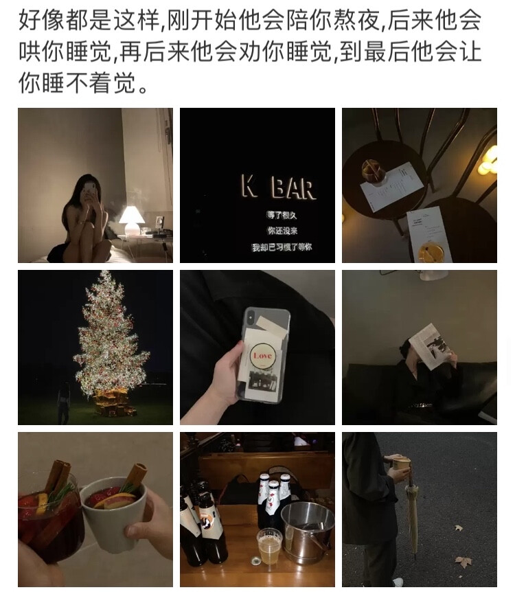 开始觉得没有什么是必须要拥有的。
缺少了任何人或东西也不过就那样，难受一阵，痛哭一阵后总能好个七七八八。所以不用追问谁来了为什么又走，也无需打探有谁会一直留下。大家都在来来去去，都在重逢又离别，这不是什么人生之题，不值得反反复复追问 ​​​