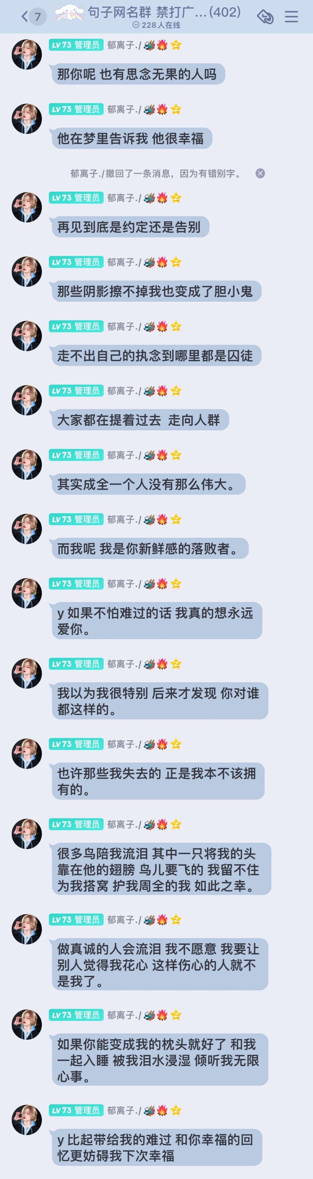 句子 文案 emo 温柔 清醒 啥都有