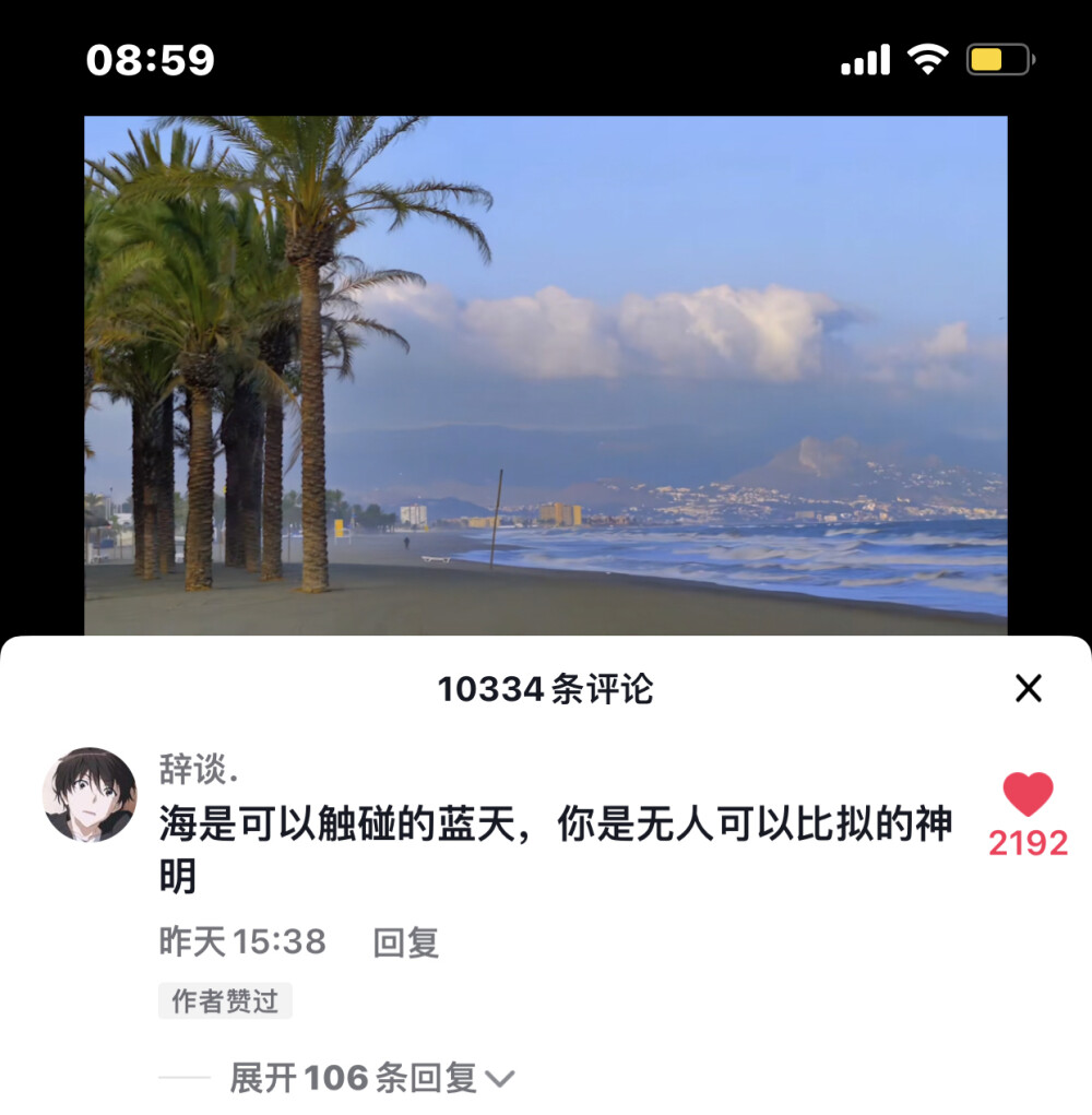 “海是可以触碰的蓝天，你是无人可以比拟的神明”
句子 文案 温柔