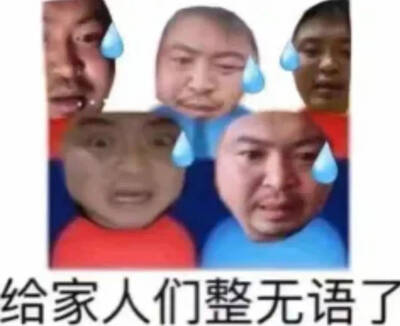 表情包