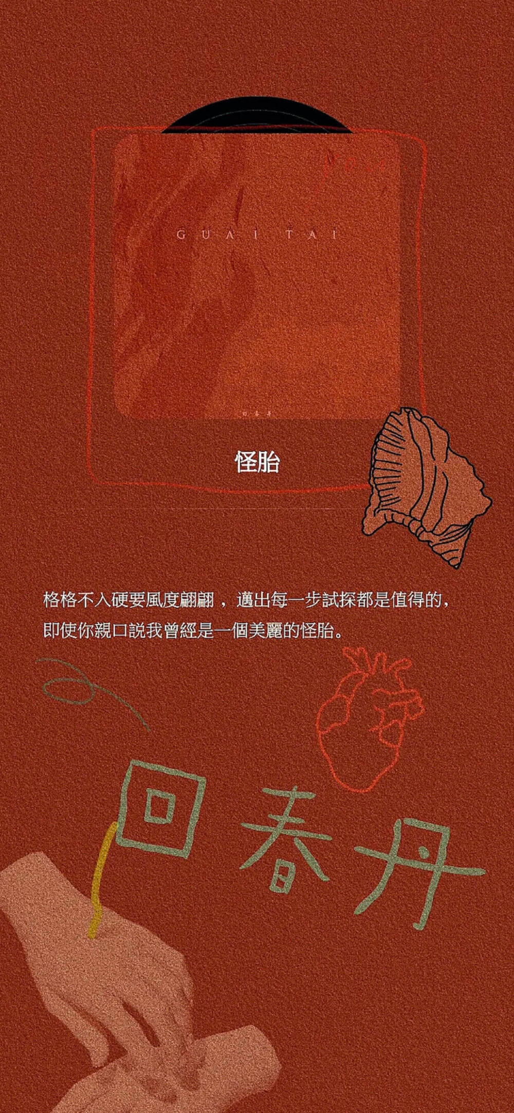 壁纸#