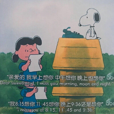 Snoopy