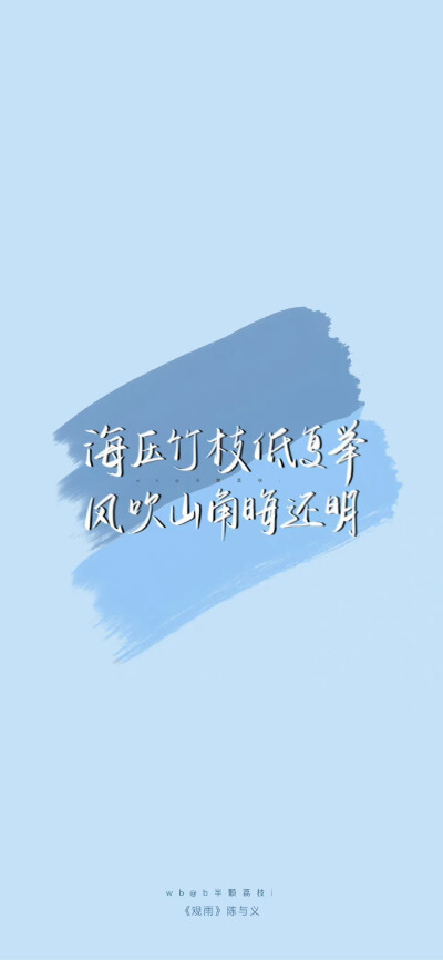 励志文案壁纸