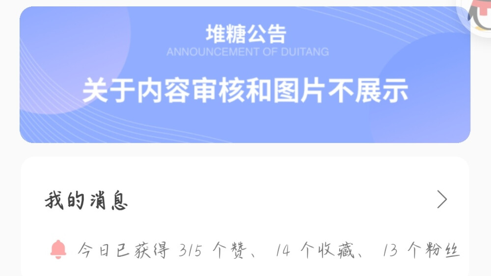 今日战绩！！是我更新太多，在清库存啦。眼熟我，我是林知桃。