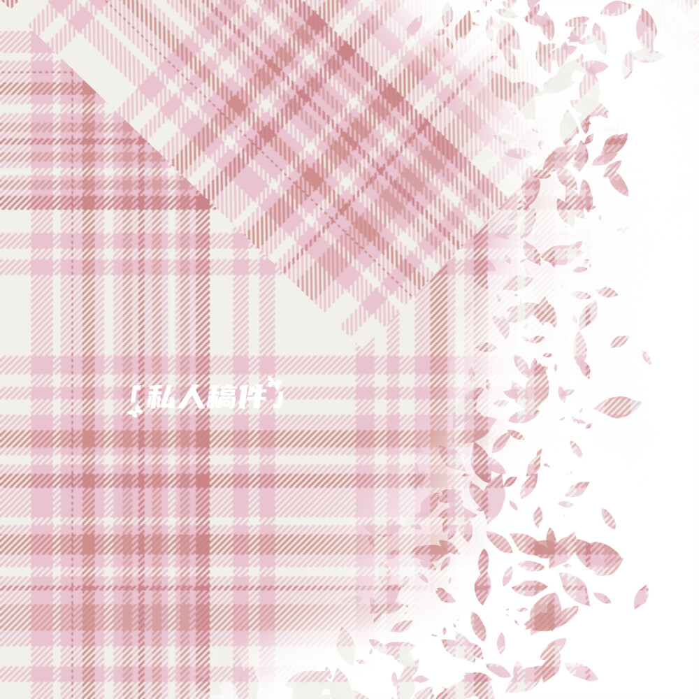 白露桃jk
原创jk设计
末世花开
禁止盗图，可合作。