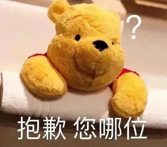 沙雕表情包
（图源于网络，如有侵权，告知即删除）