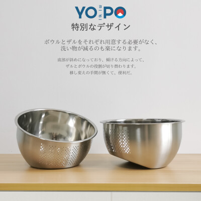 日本YOPOヨーポー 优铂 厨具
不锈钢斜底盆
精致的加工工艺，独具匠心的产品设计。
YOPO的产品总能带来惊喜。