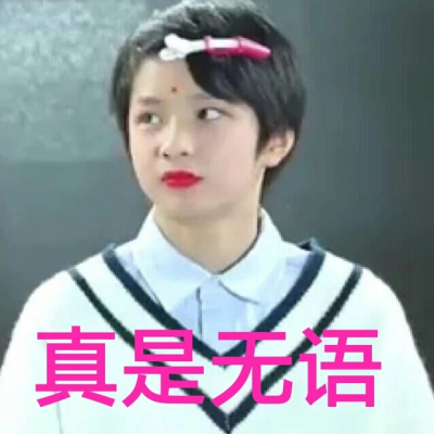 分享一组小丸子时期的表情包（可爱死了，吻文是吃可爱多长大的吗）
侵权删❗️