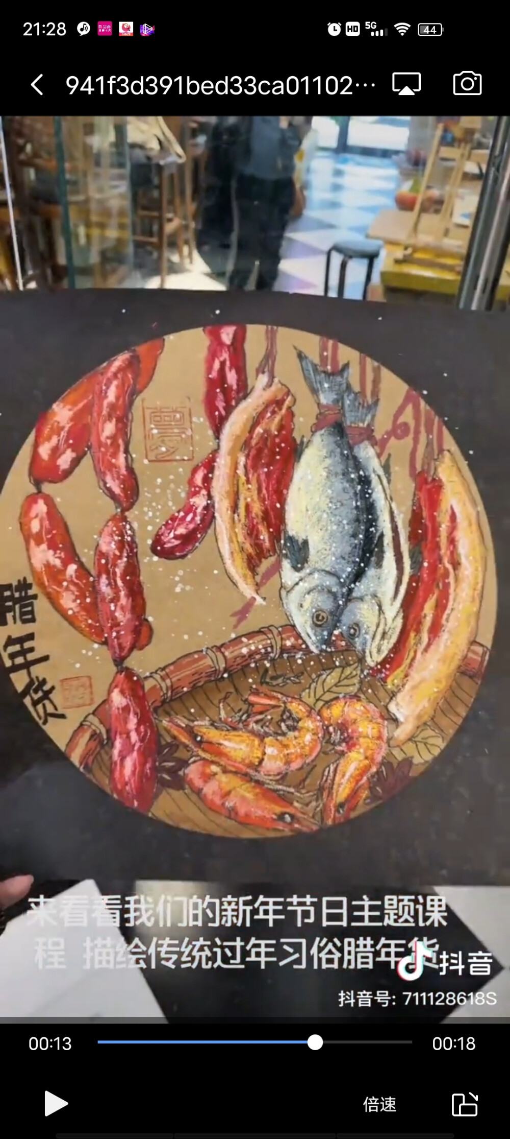 我