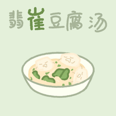 食物姓氏谐音梗头像