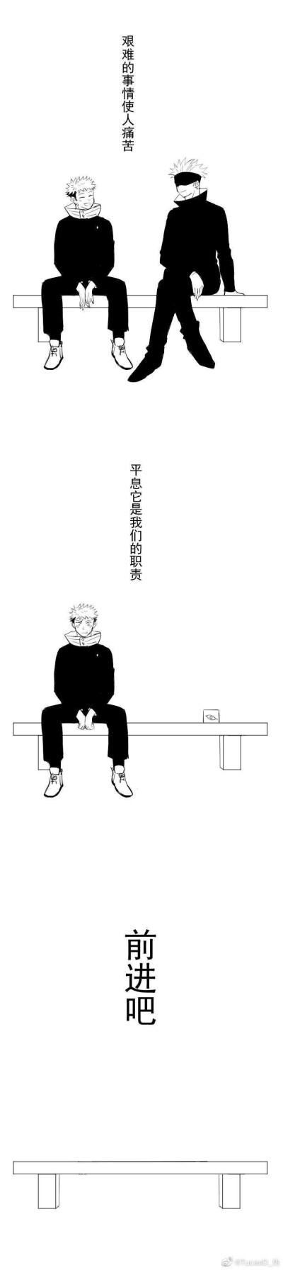 虎杖悠仁