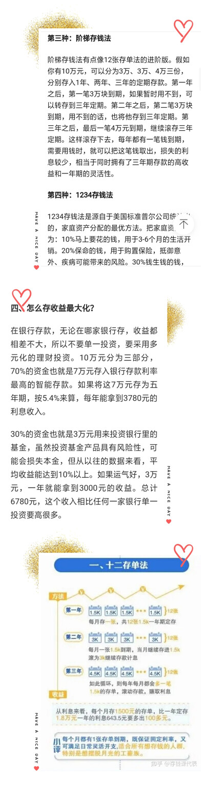 理财