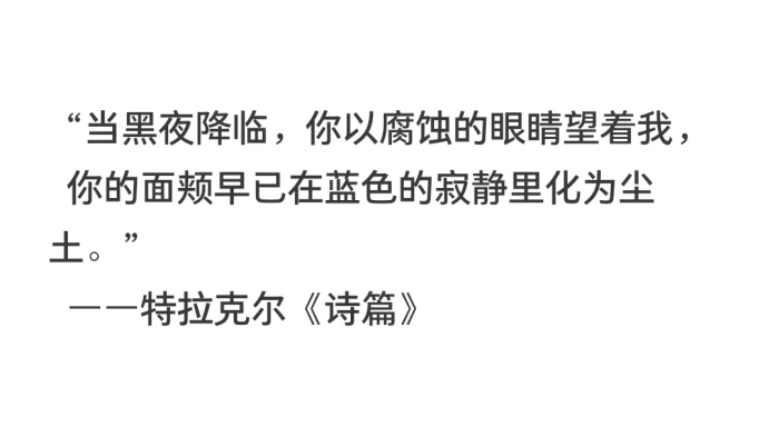 在这片不知道照耀着谁的夜空之下。
我感觉他的声音变得遥远起来，或许是我成了夜空中的一部分。
