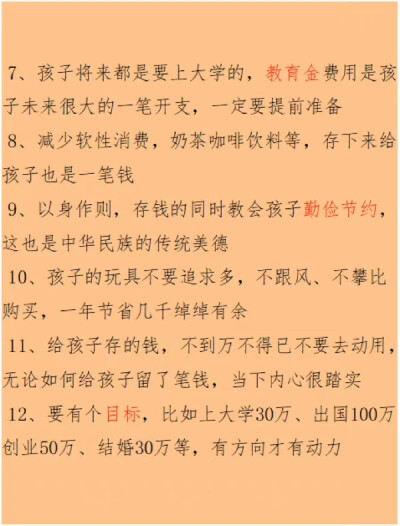 存钱攻略！每天一遍防止乱花 存不下钱算我输！