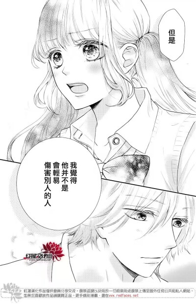 漫画：旭前辈的心之所属