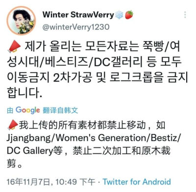 WinterStrawVerry
不可二改. 