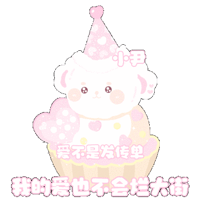 就算..宝宝对我这么冷漠...可是窝还四会！一直！love!宝宝的(///▽/// ）