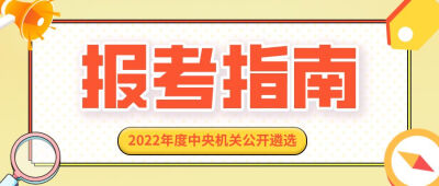 公务员遴选公告，省直市直遴选笔试面试真题解析，http://www.gongxuanwang.com；http://lx.gongxuanwang.com/sszt/7.htm；http://lx.gongxuanwang.com/sszt/15.htm