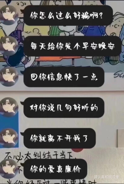 渣男滚，女孩儿们要爱自己