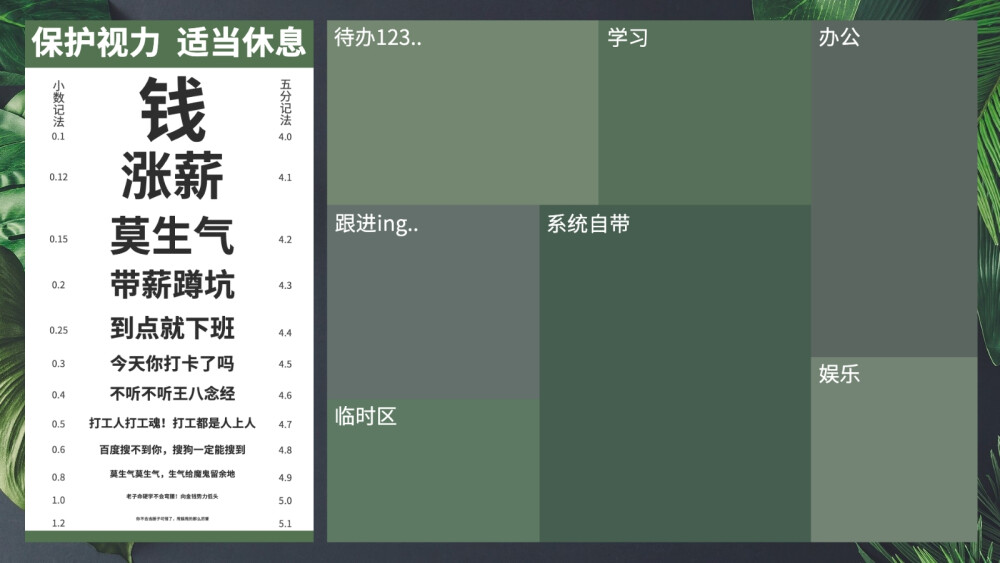 电脑壁纸