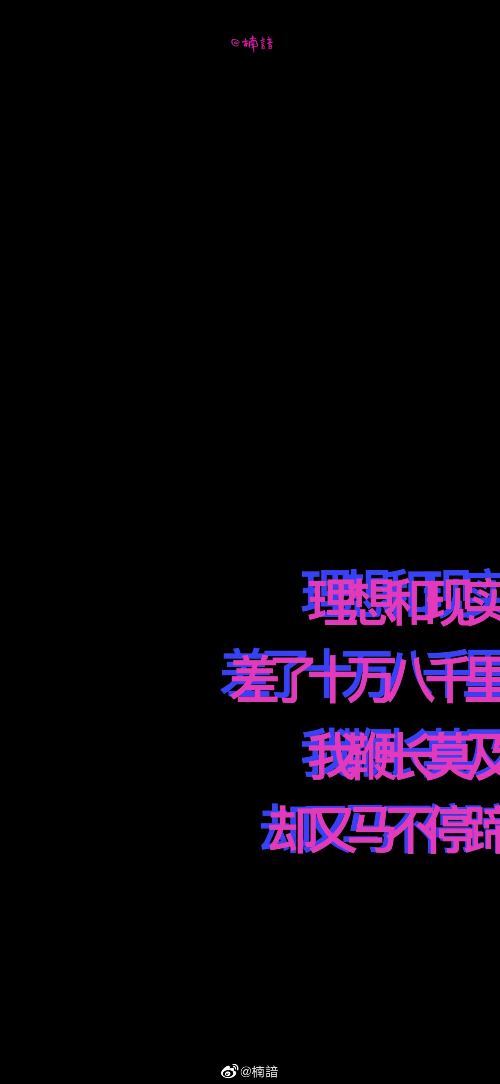 文字壁纸