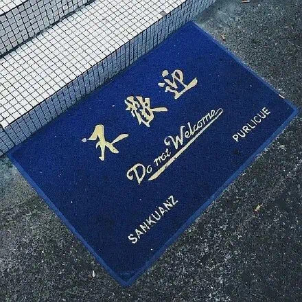 负面情绪