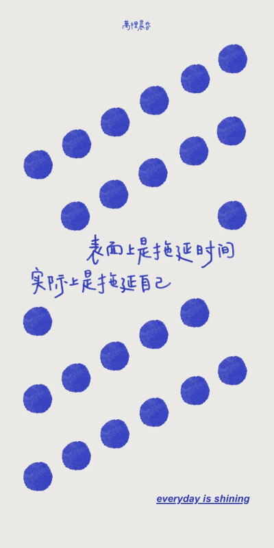 当下每一个想要努力的念头
都可能是未来的你
在向现在的你求救"
图源•萬裡晨昏