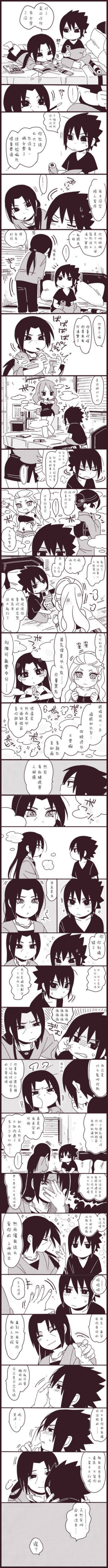 鼬  佐助