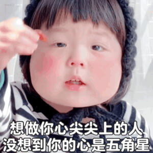 丸子妹表情包动图 | 自截

微博乔午睡了