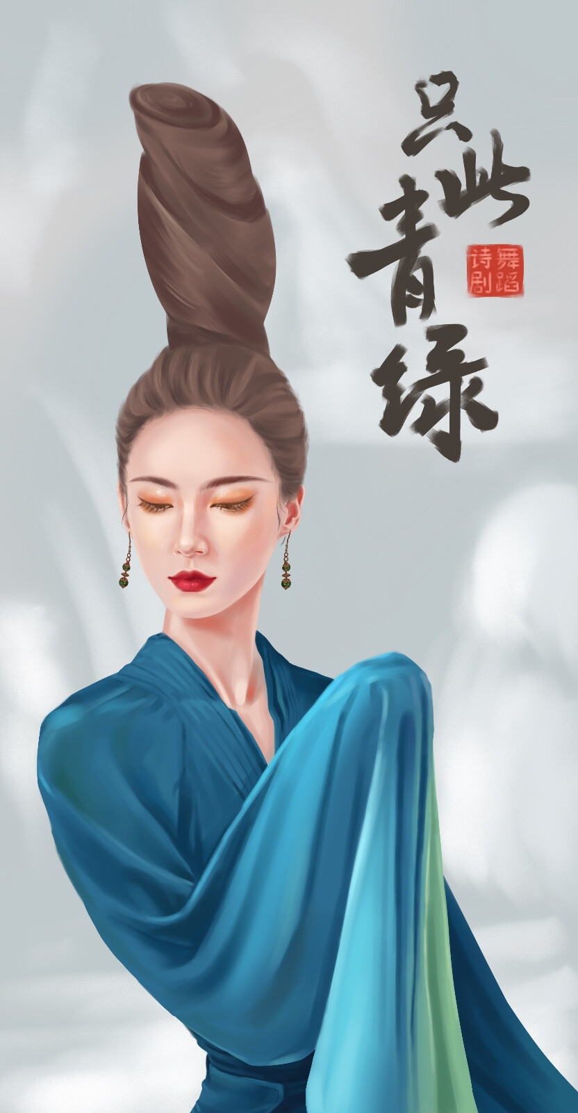 只此青绿
国潮插画古风美女
绘画软件：Procreate