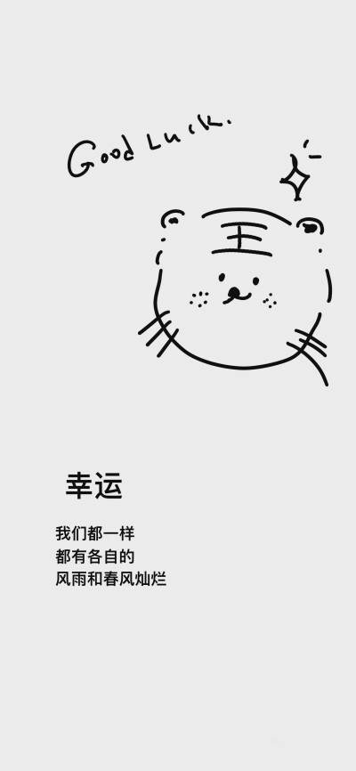 纯色
简笔画
锁屏
壁纸