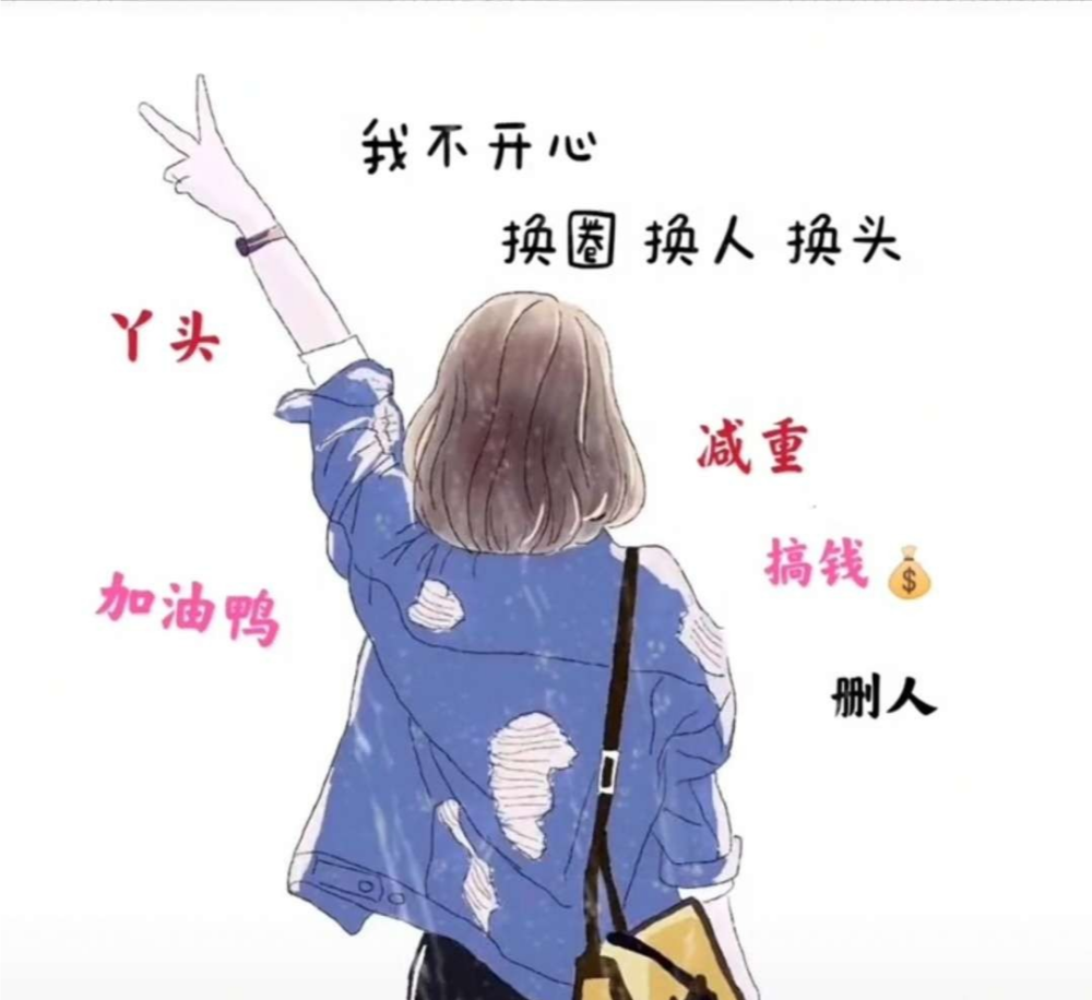 励志小女人～