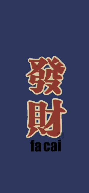 壁纸