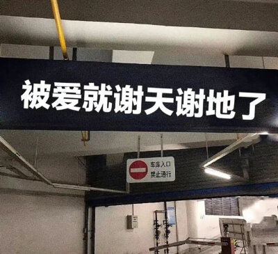 “你应该看看彻夜灯火的北上广深 而不是这个十一点出租车都不跑的小县城”