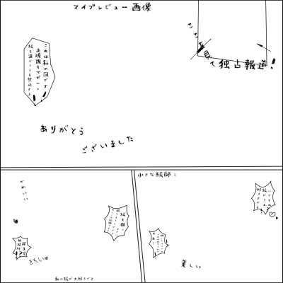 可爱风格水印框