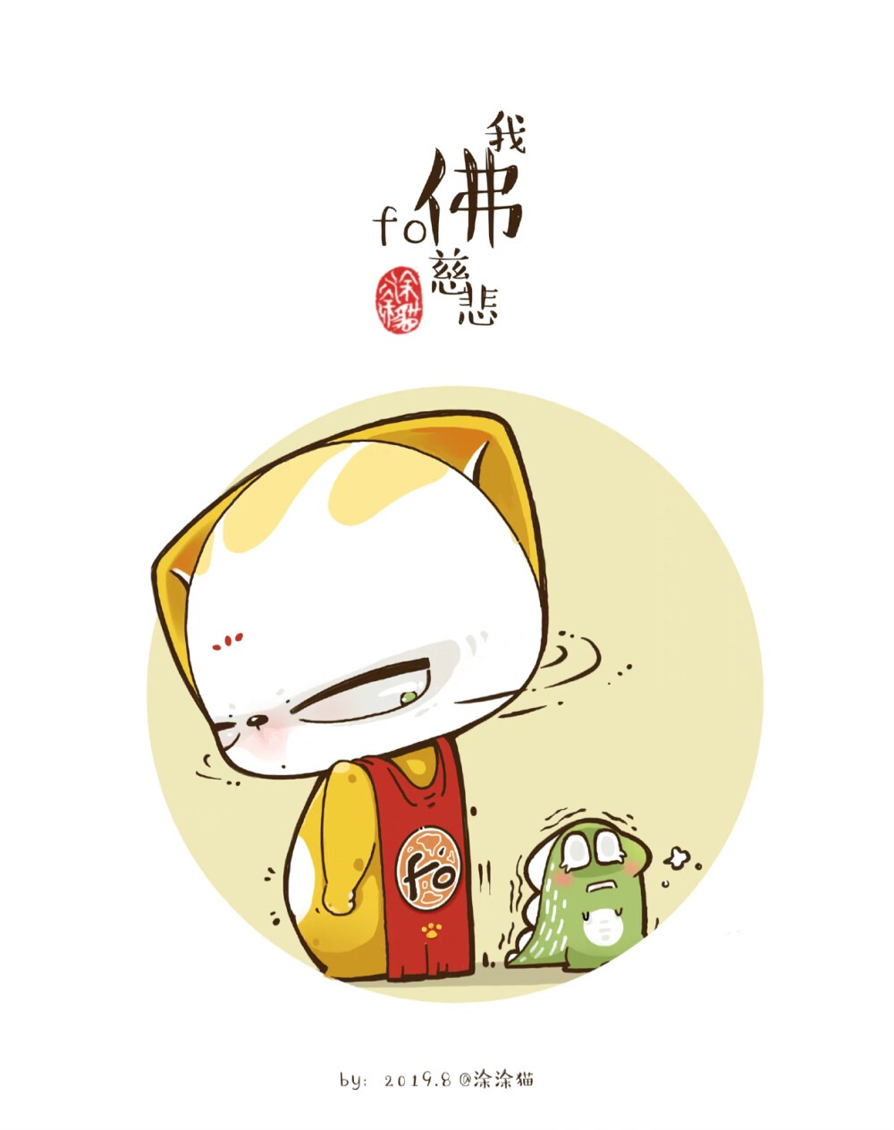 涂涂猫