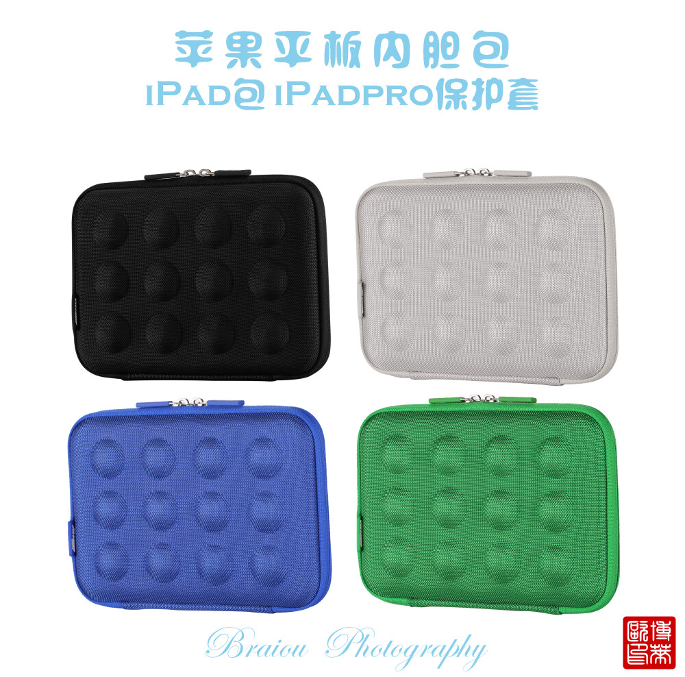 iPad包 iPadpro保护套
为iPad专属量身定制 为iPad穿上时尚外衣
【国货潮品 风靡欧美 防震耐摔 精致实用】
在旅行出差、学习办公及日常生活中，果粉们时常会因随身携带的iPad / iPadpro平板收纳存放不当，很容易被摔坏或弄丢而烦恼。
Koonice品牌苹果iPad包、iPadpro保护套，凸点缓冲减震设计，内置移动硅胶脚垫，适用尺寸相近的华为等平板电脑，旅行出差、学习办公及家居日用等均可收纳。舒适旅行一路相伴，从此差旅不再烦恼！推荐有品质追求的果粉们入手，可以送给自己，送给闺蜜，送给爱人，送给女友、送给男友哦。 淘宝店【Braiou博莱欧】【博莱欧工厂店】