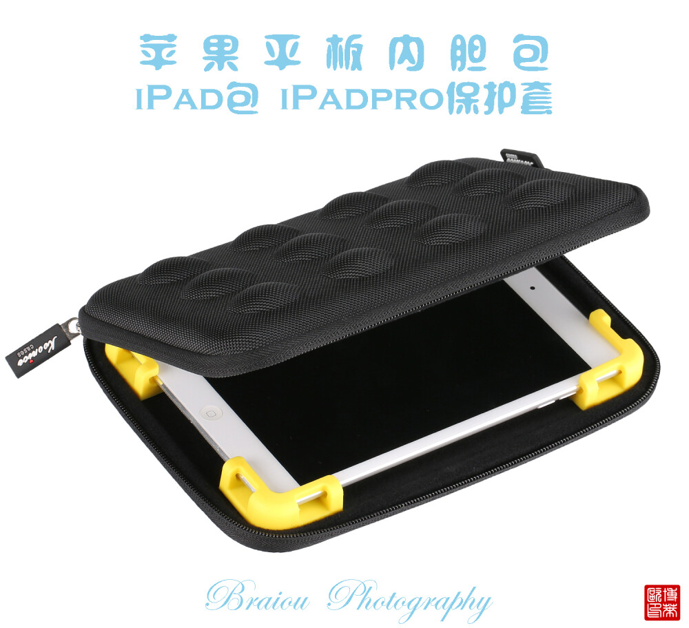 iPad包 iPadpro保护套
为iPad专属量身定制 为iPad穿上时尚外衣
【国货潮品 风靡欧美 防震耐摔 精致实用】
在旅行出差、学习办公及日常生活中，果粉们时常会因随身携带的iPad / iPadpro平板收纳存放不当，很容易被摔坏或弄丢而烦恼。
Koonice品牌苹果iPad包、iPadpro保护套，凸点缓冲减震设计，内置移动硅胶脚垫，适用尺寸相近的华为等平板电脑，旅行出差、学习办公及家居日用等均可收纳。舒适旅行一路相伴，从此差旅不再烦恼！推荐有品质追求的果粉们入手，可以送给自己，送给闺蜜，送给爱人，送给女友、送给男友哦。 淘宝店【Braiou博莱欧】【博莱欧工厂店】