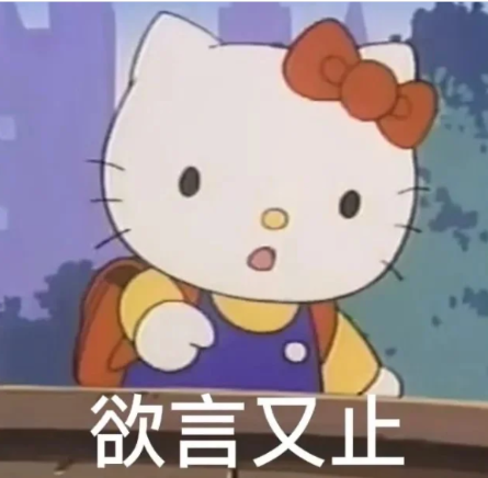 凯蒂猫表情包