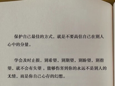 我沉浸在梦中，我紧皱着眉头，我找不到出口，我想要逃脱。