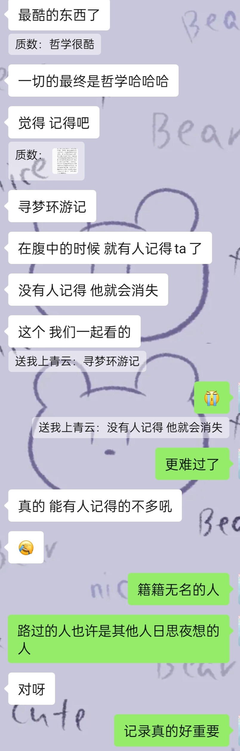 《哲学概论》的课上讨论
昨天下午和柯老师见面的时候
他让我好好想想选专业的事情
其实有些许尴尬 迷茫感又涌上来了
只是一下子 我不知道该和谁说
我还是比较坚定地 这眼下是最好的选择了
嗯
也和柯老师讨论了一下这个问题
实际上 这涉及到什么是标准
其实树木和森林 温度与冷热 益虫害虫
这些的标准 有人的主体感受 有客观的数据定义
很多事情我们想要一个答案
但是还有许多事是说不清的
无力感 迷茫感纵生
还是很感谢
大家愿意在我身上消耗时间 和我讨论这些问题
我也会努力去寻找 我的意义