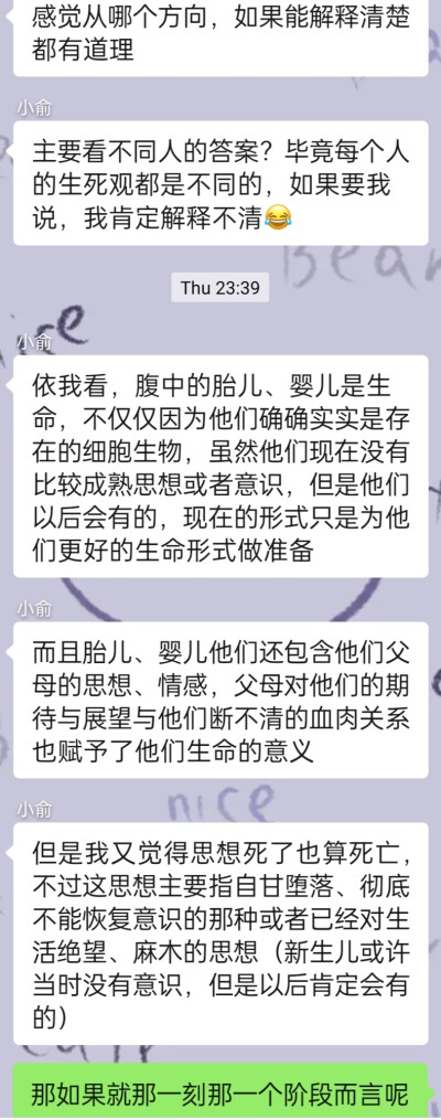 《哲学概论》的课上讨论
昨天下午和柯老师见面的时候
他让我好好想想选专业的事情
其实有些许尴尬 迷茫感又涌上来了
只是一下子 我不知道该和谁说
我还是比较坚定地 这眼下是最好的选择了
嗯
也和柯老师讨论了一…