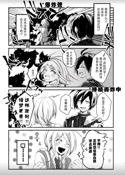 最原终一×王马小吉（真谎组）
转自@DRV3最原终一墙
侵删