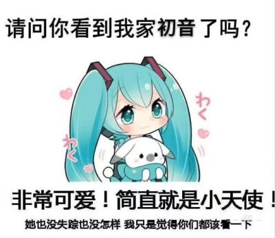 初音未来