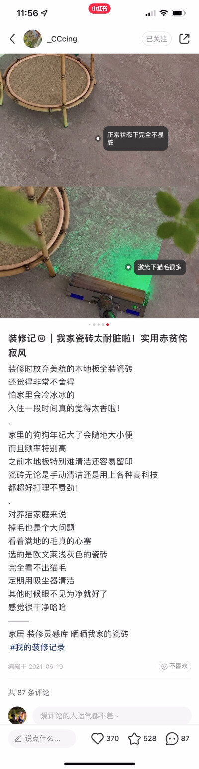 欧文莱地砖