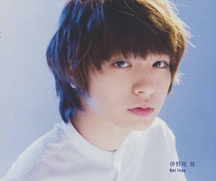 伊野尾慧 inoo kei