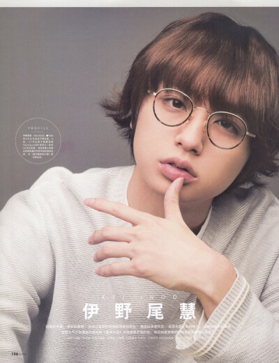 伊野尾慧 inoo kei